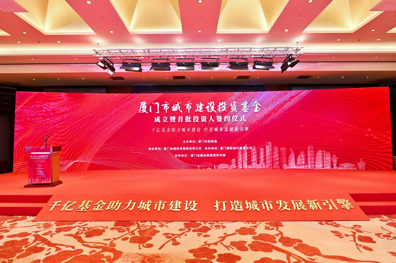 城市建設投資基金管理人(rén)