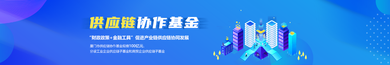 供應鏈協作基金管理人(rén)1